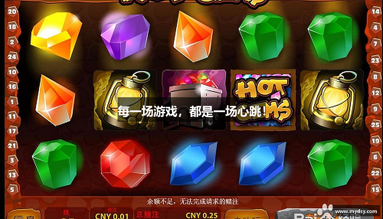 每一场游戏，都是一场心跳！